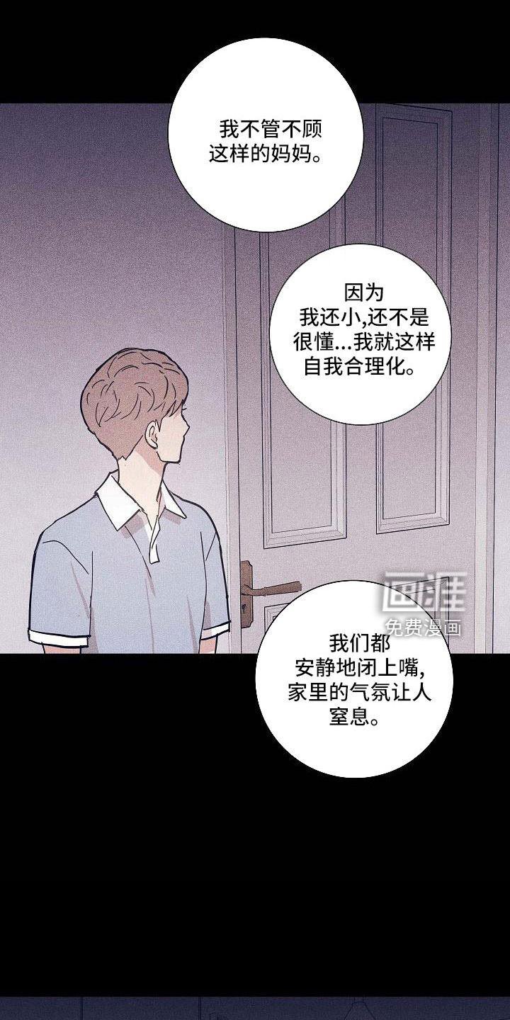 第92章：【第二季】哭什么