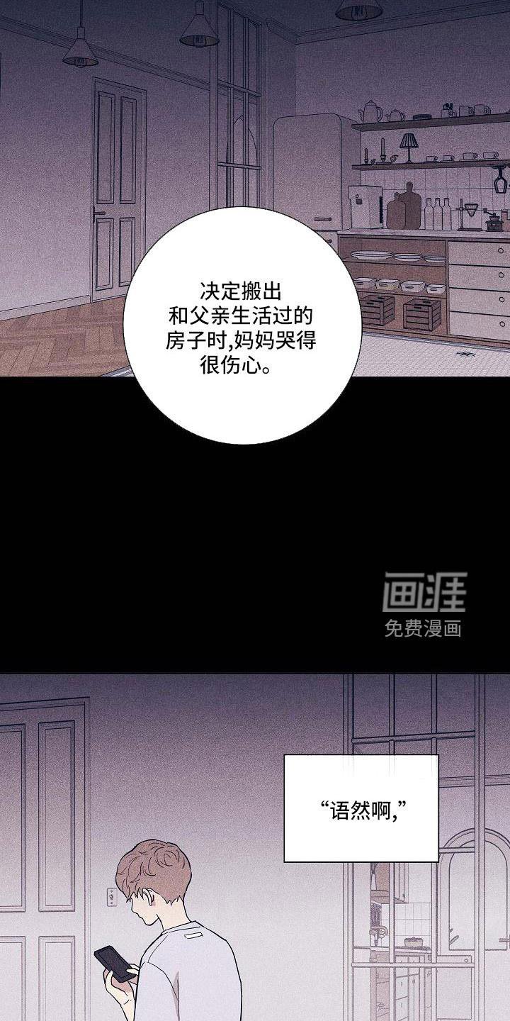 第92章：【第二季】哭什么