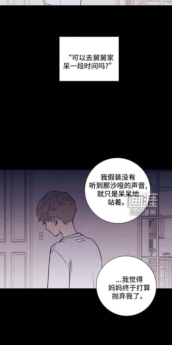 第92章：【第二季】哭什么