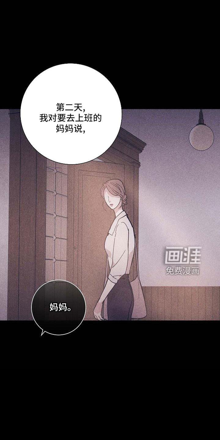 第92章：【第二季】哭什么