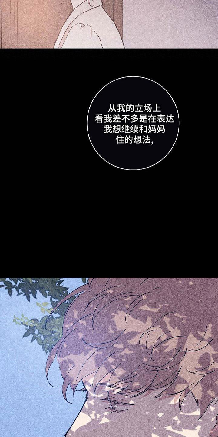 第92章：【第二季】哭什么