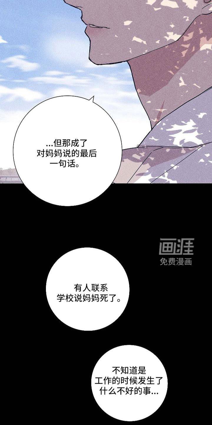 第92章：【第二季】哭什么