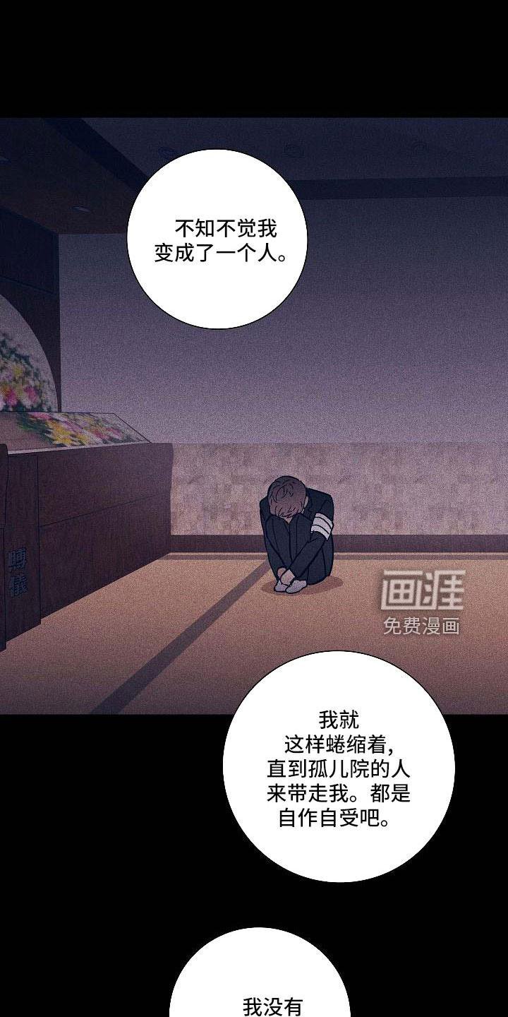 第92章：【第二季】哭什么
