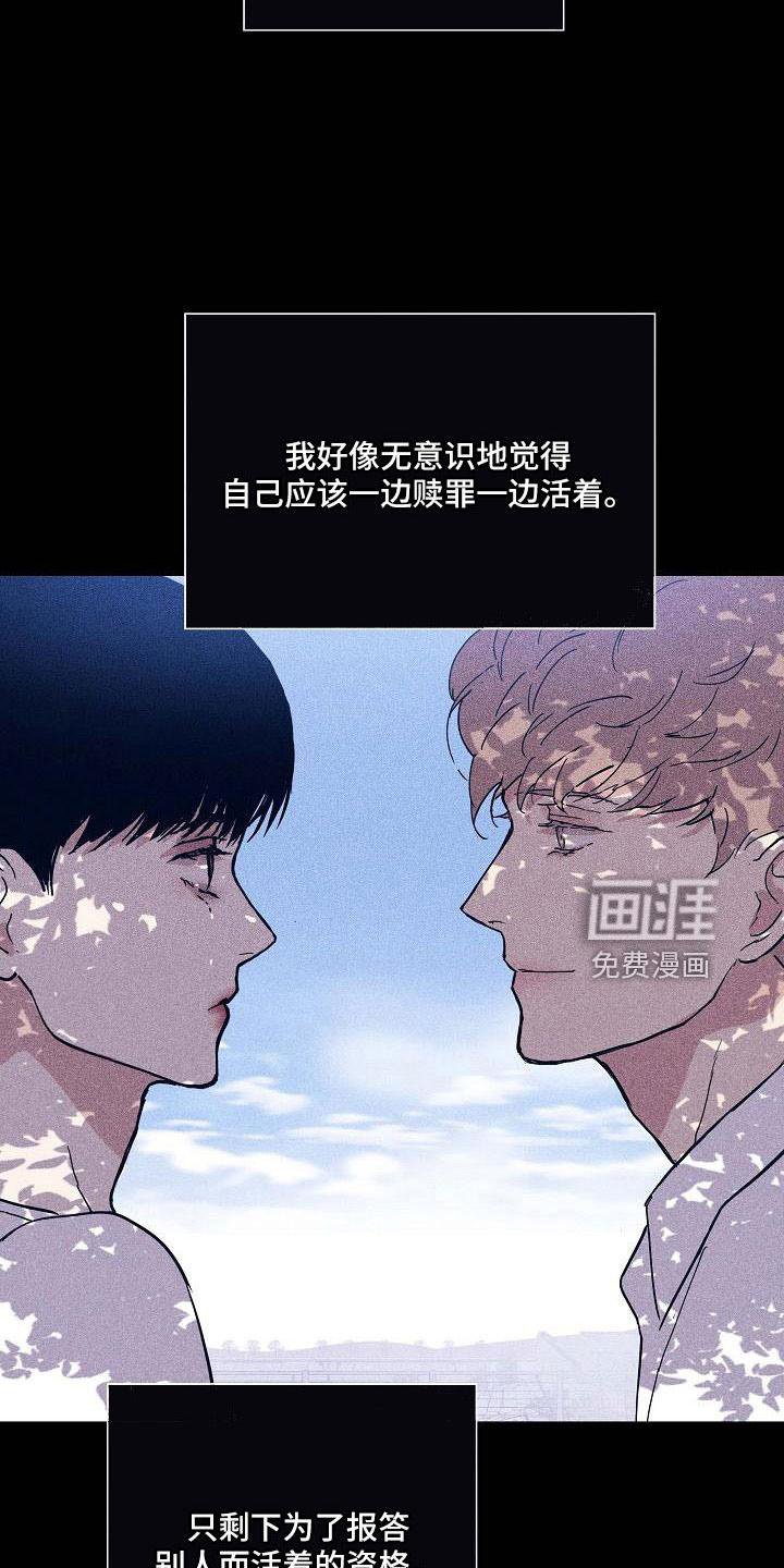 第92章：【第二季】哭什么