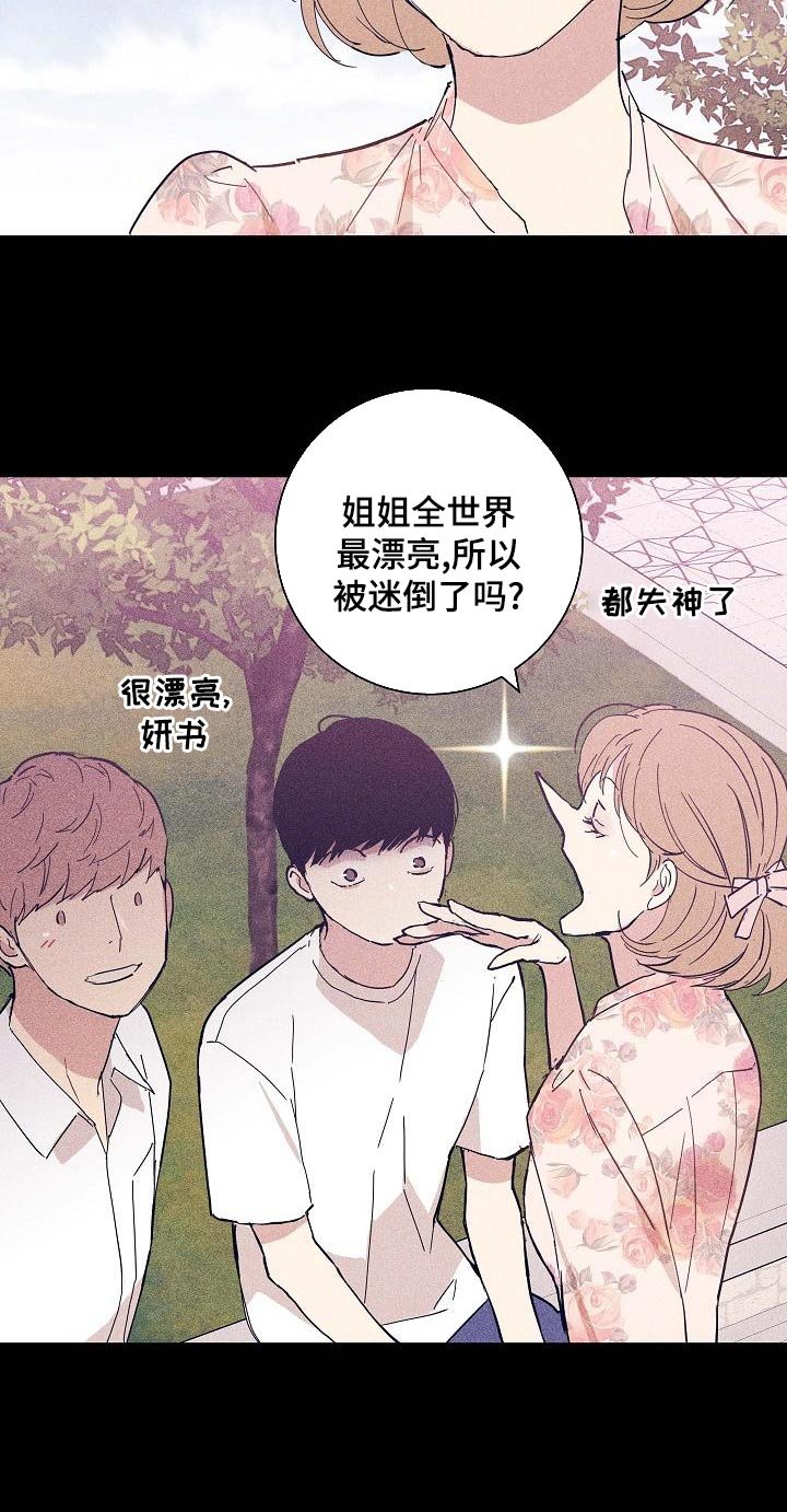 第93章：【第二季】自然微笑的感觉