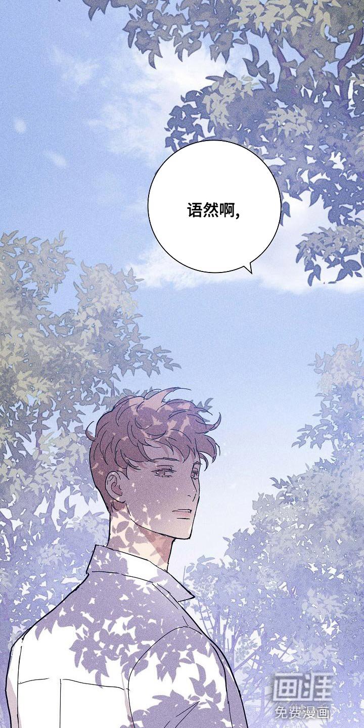 第94章：【第二季】封锁自己的感情