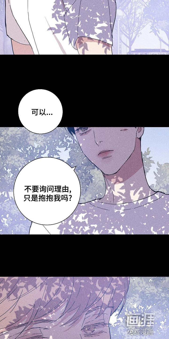 第94章：【第二季】封锁自己的感情