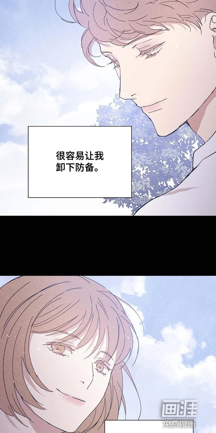 第94章：【第二季】封锁自己的感情