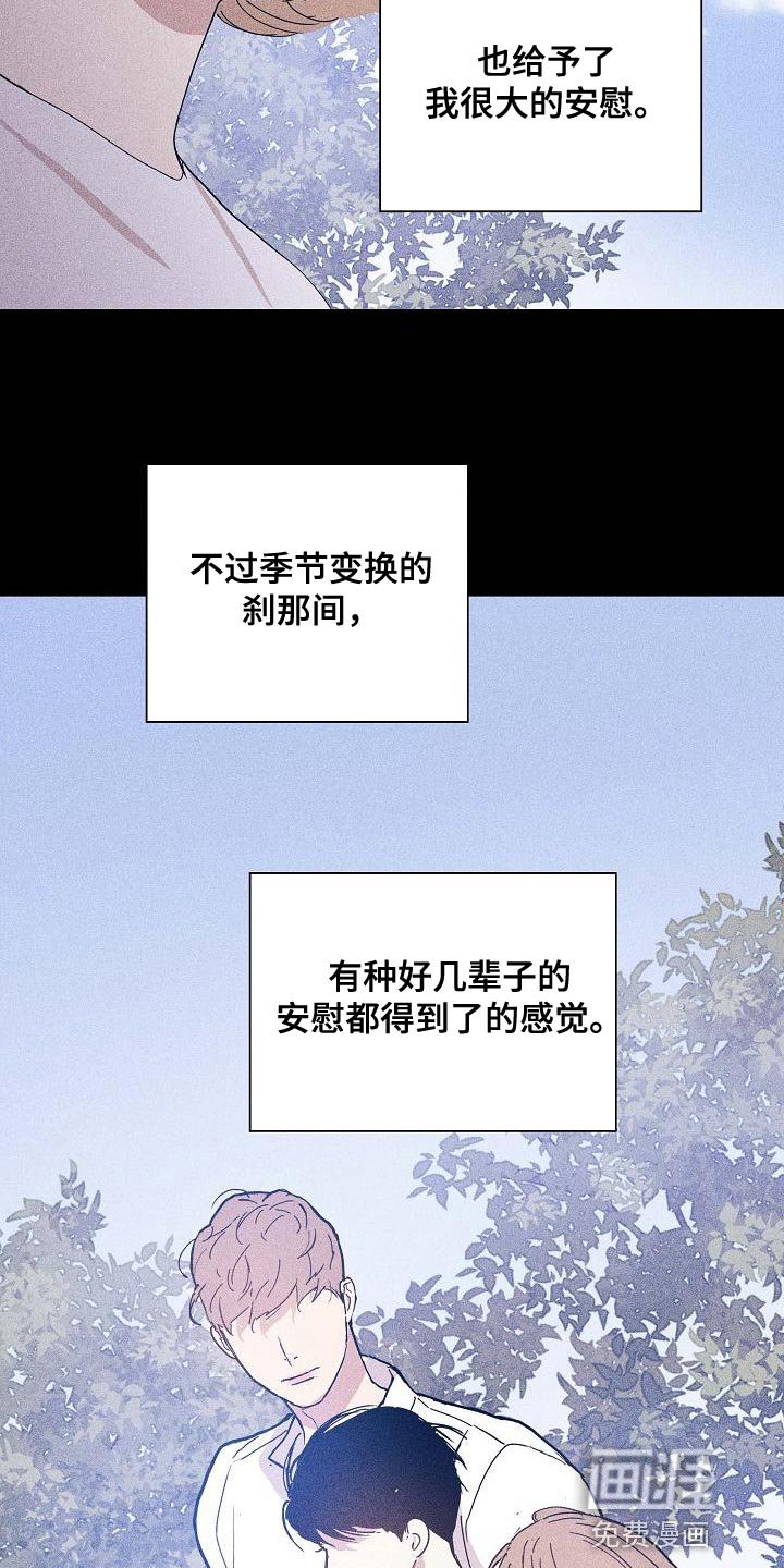 第94章：【第二季】封锁自己的感情