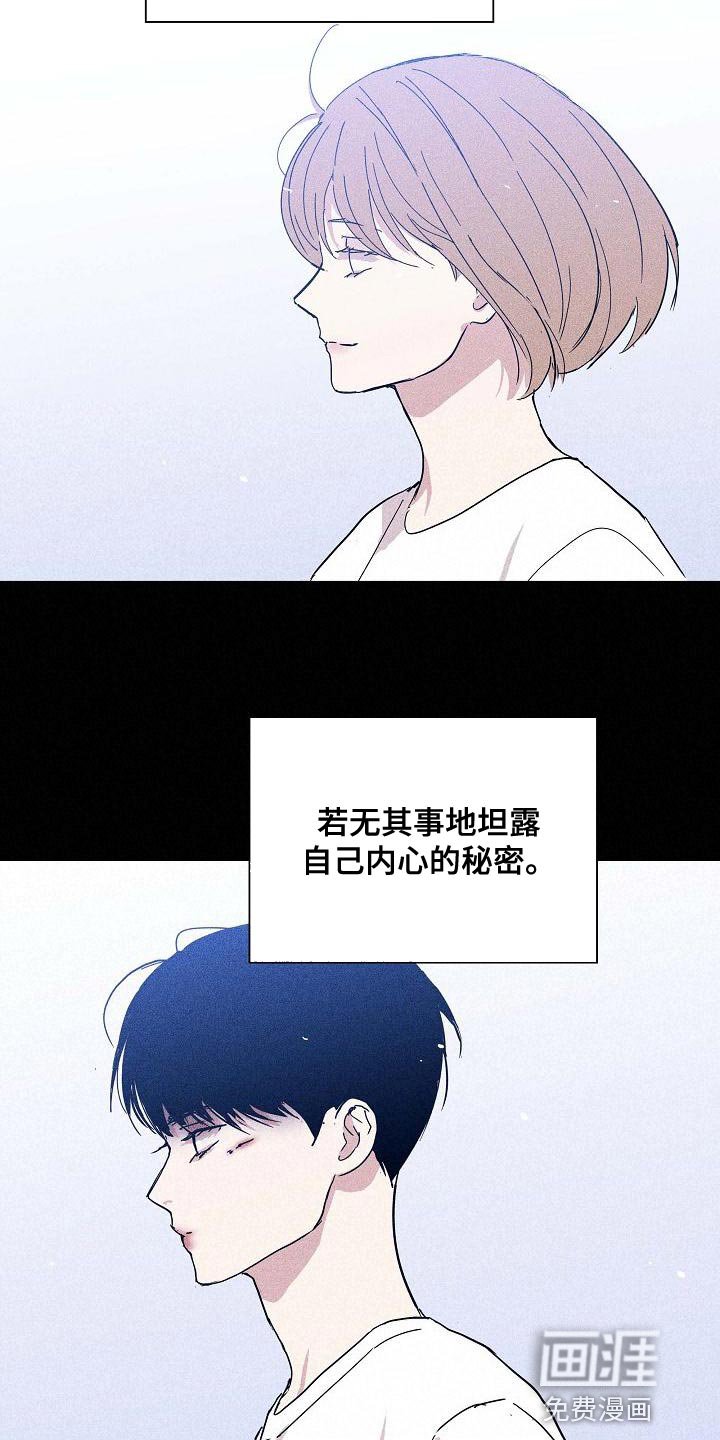 第94章：【第二季】封锁自己的感情