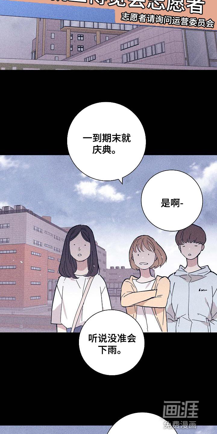 第94章：【第二季】封锁自己的感情