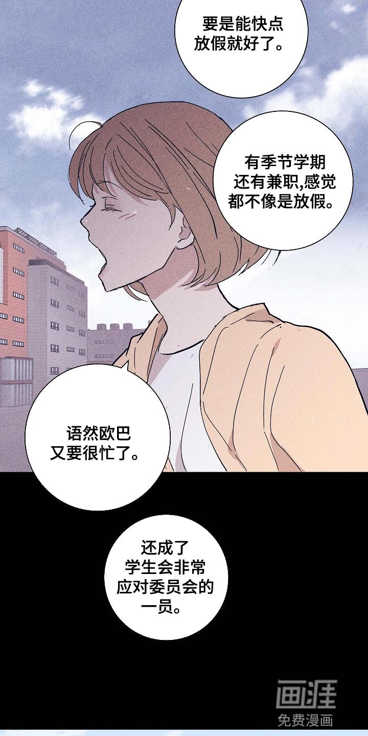 第94章：【第二季】封锁自己的感情