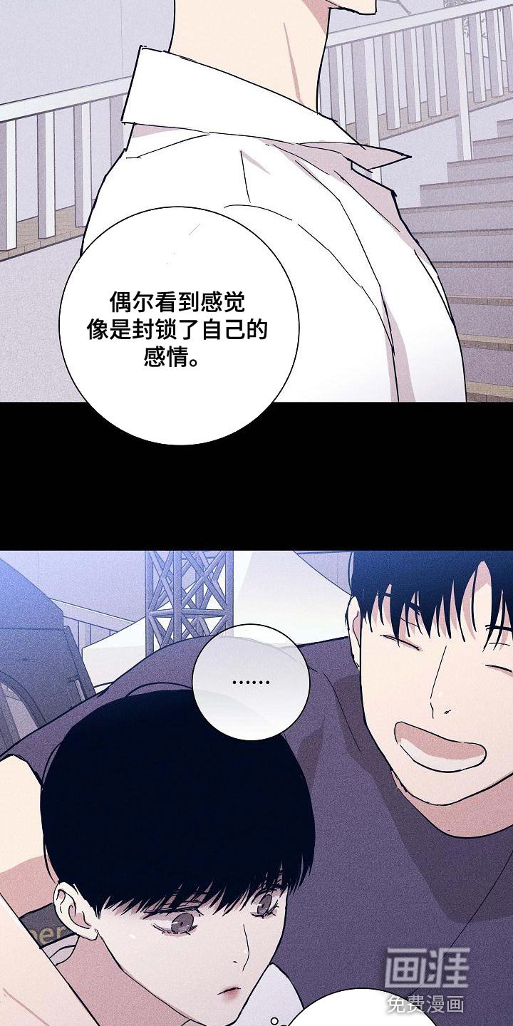 第94章：【第二季】封锁自己的感情