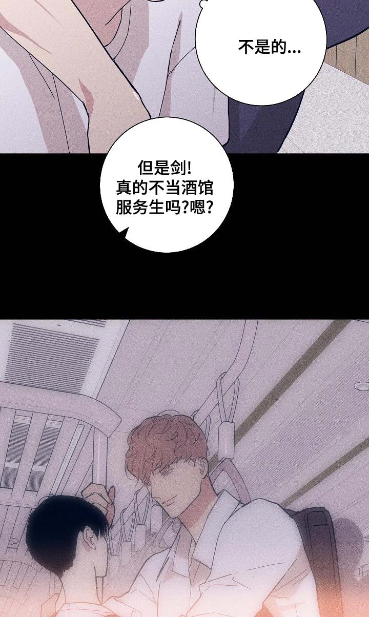 第94章：【第二季】封锁自己的感情