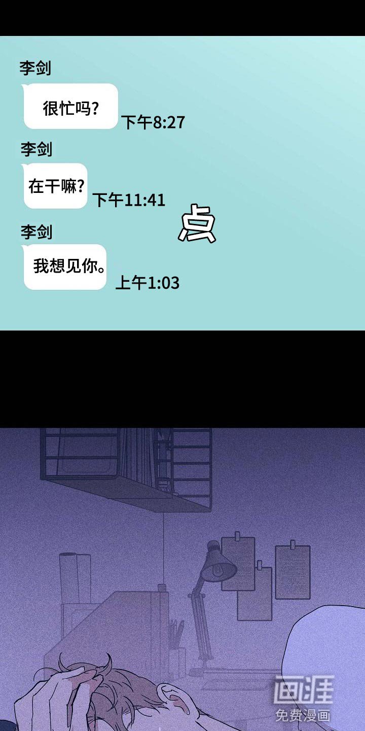 第94章：【第二季】封锁自己的感情