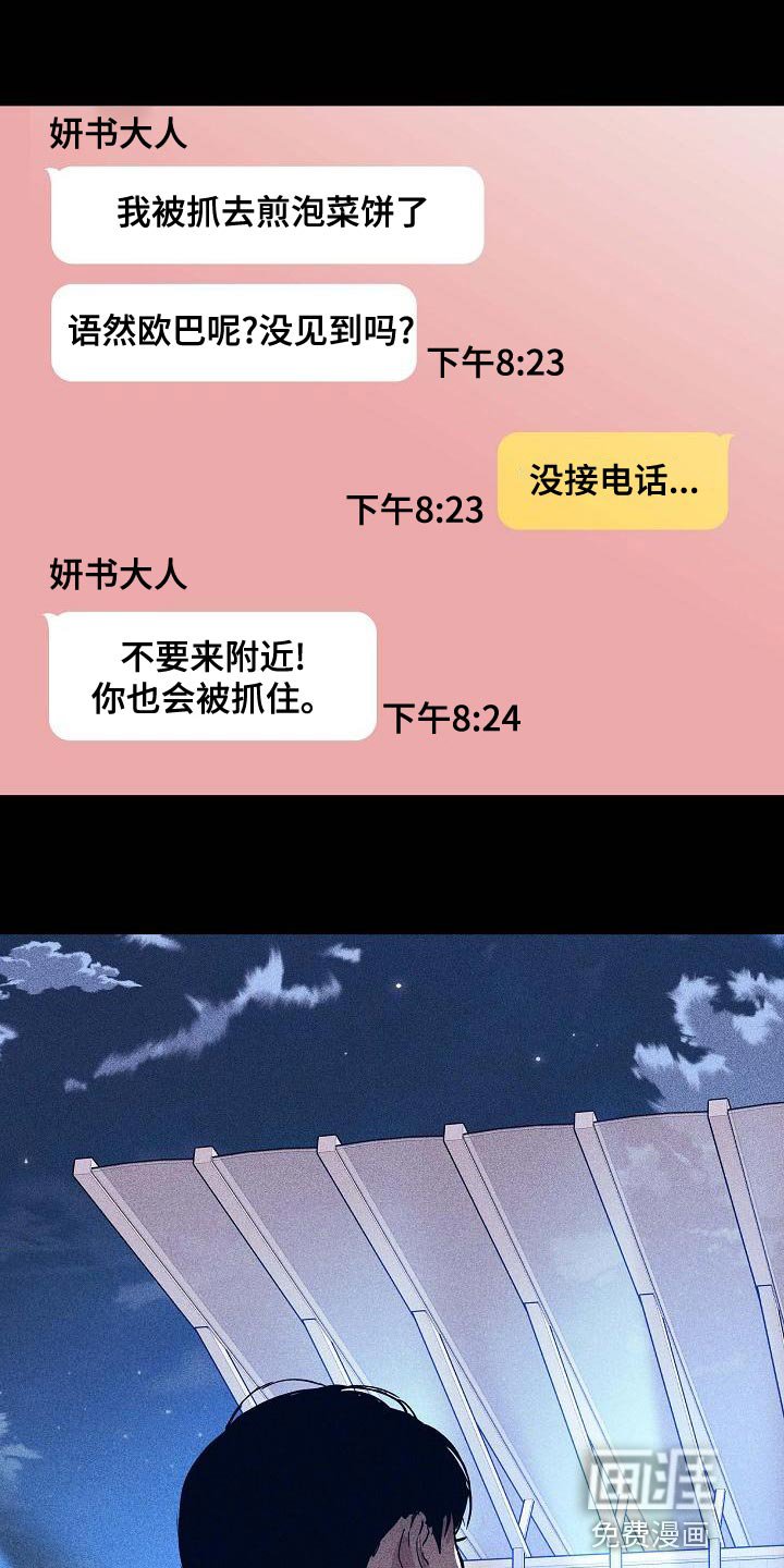 第94章：【第二季】封锁自己的感情
