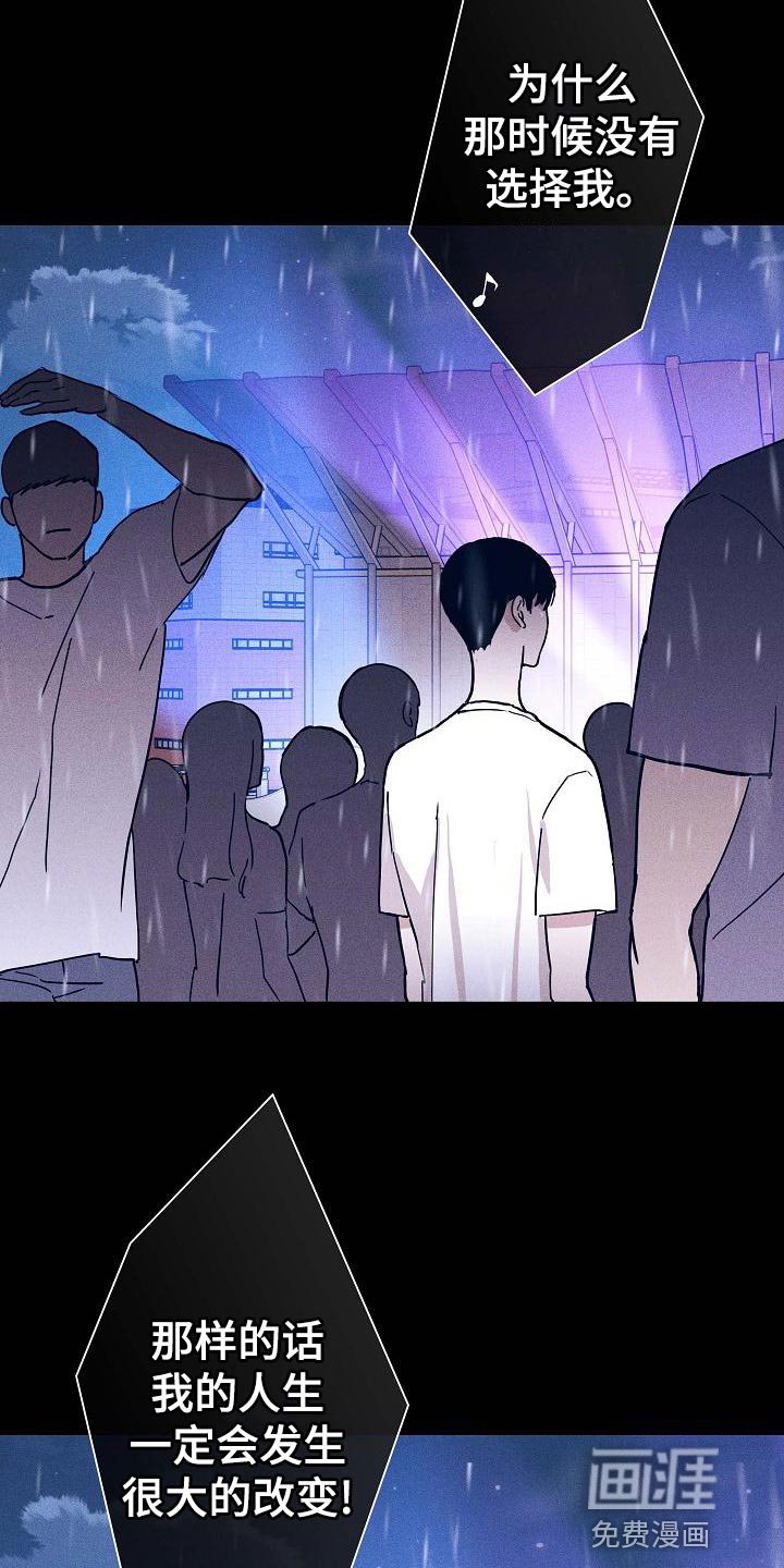 第95章：【第二季】好土的歌