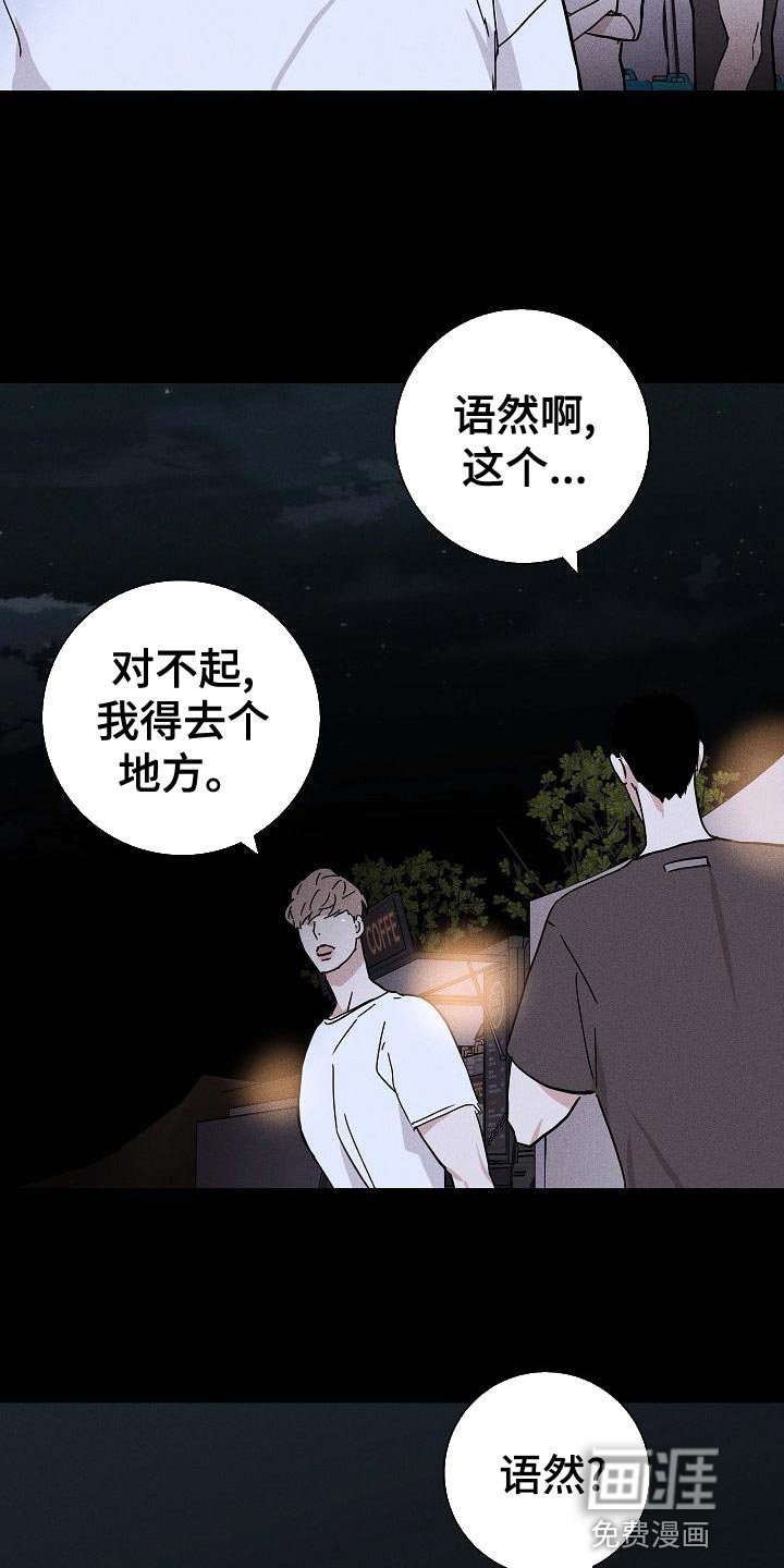 第95章：【第二季】好土的歌