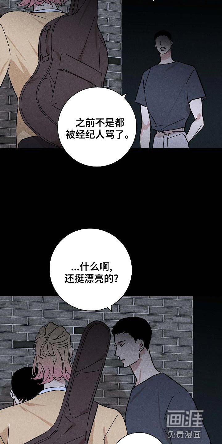 第96章：【第二季】贪念
