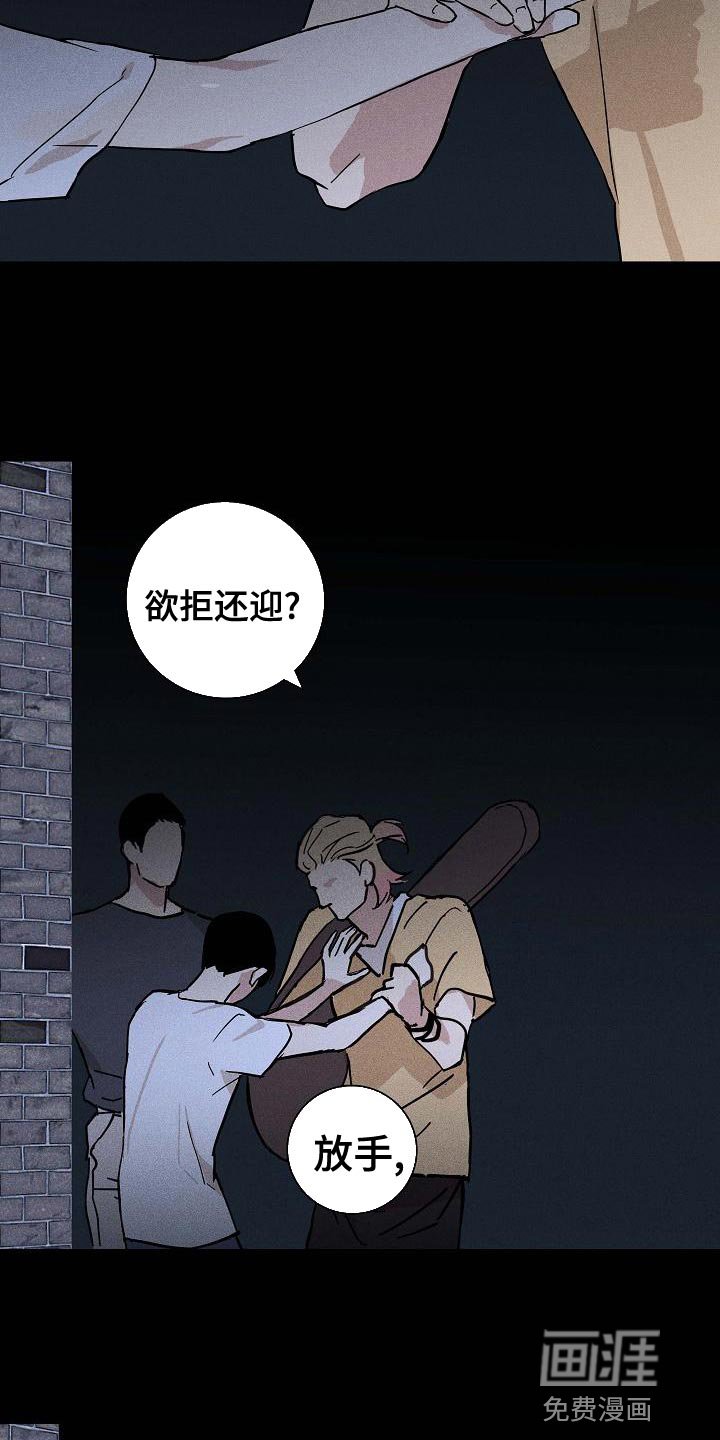 第96章：【第二季】贪念