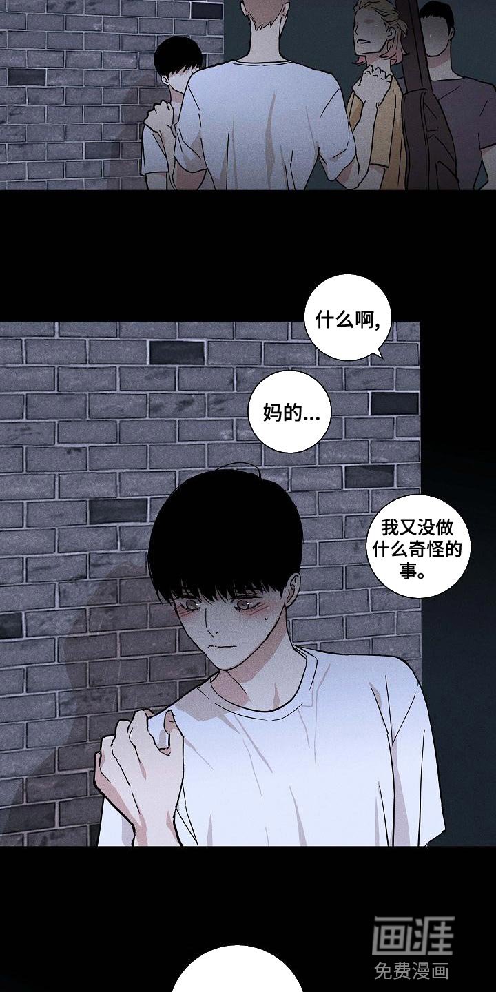 第96章：【第二季】贪念