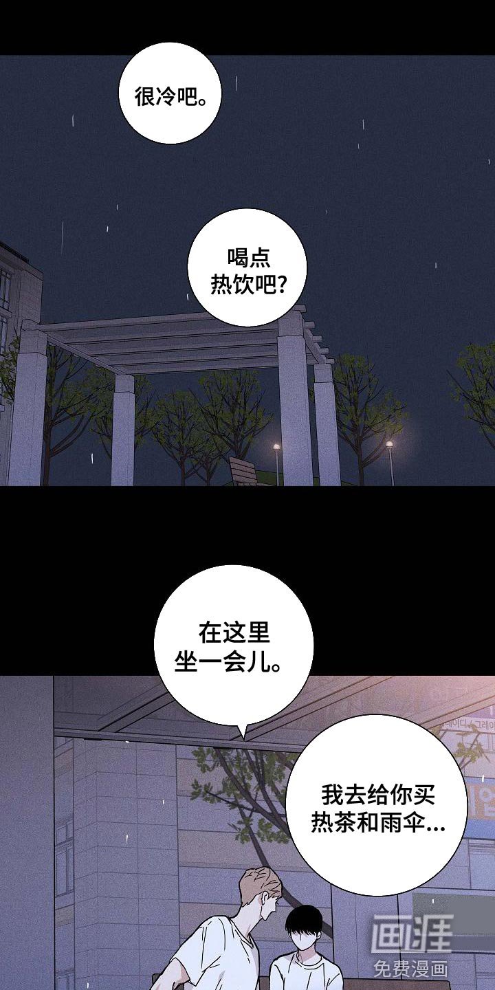 第96章：【第二季】贪念