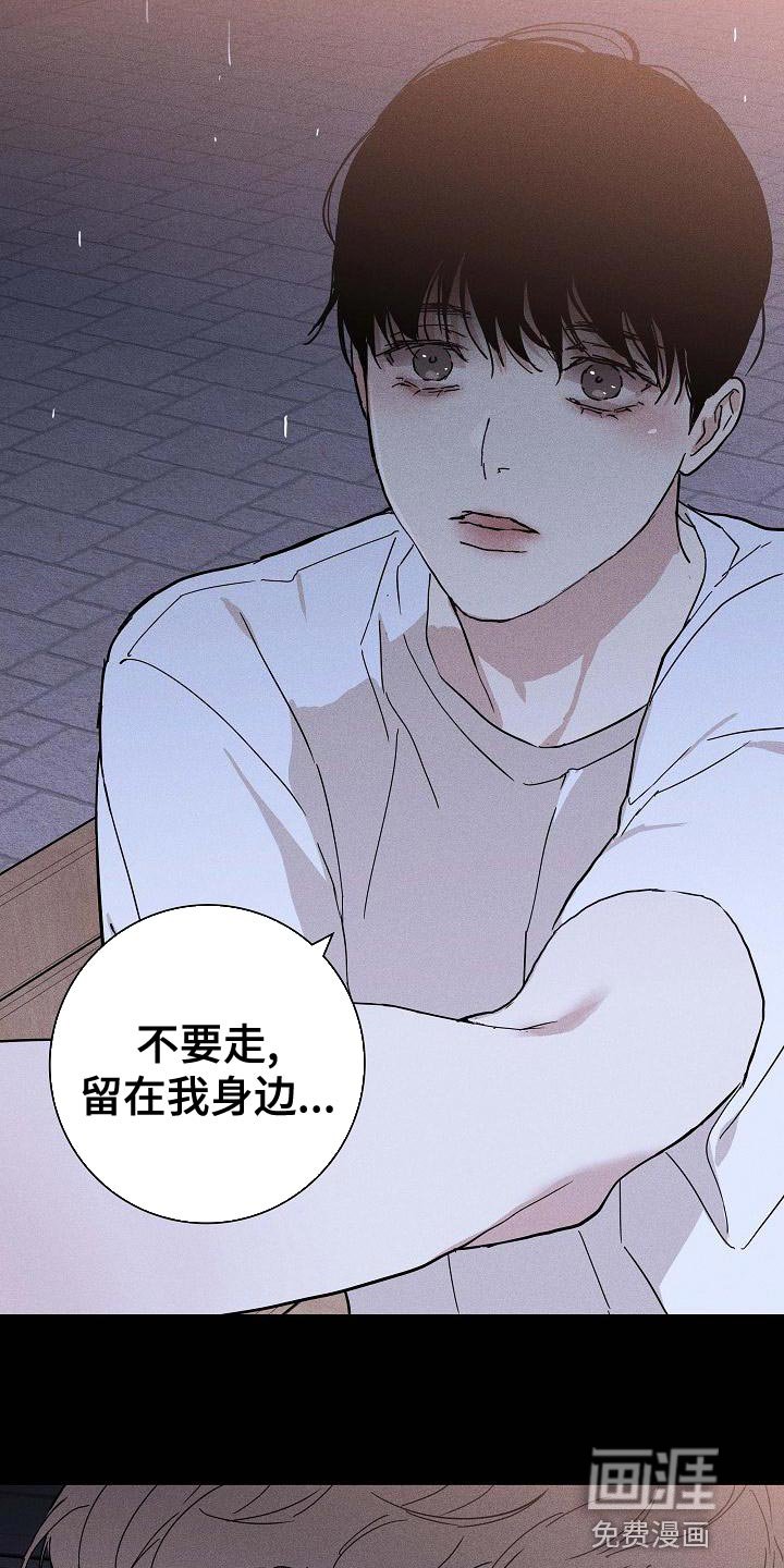 第96章：【第二季】贪念