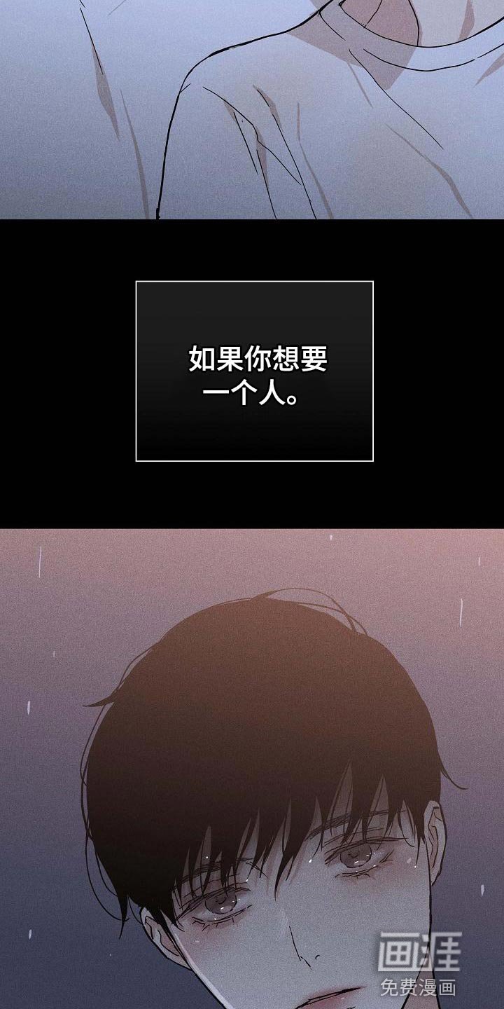 第96章：【第二季】贪念