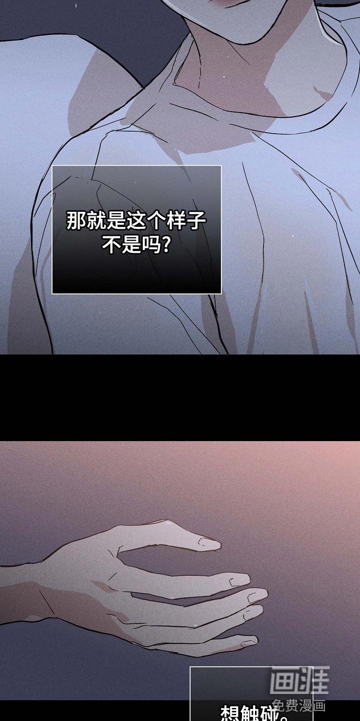 第96章：【第二季】贪念