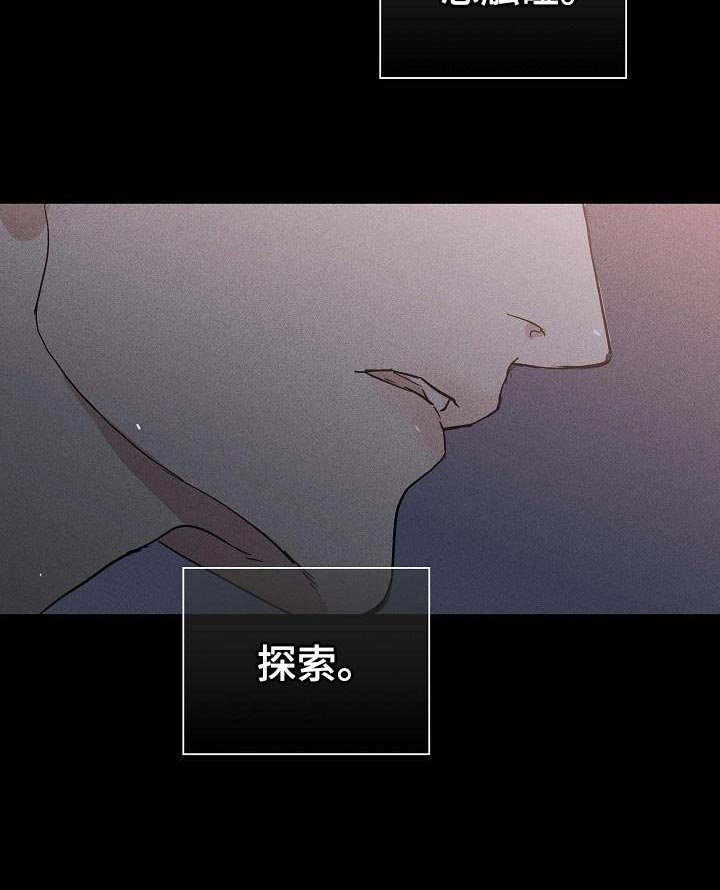 第96章：【第二季】贪念