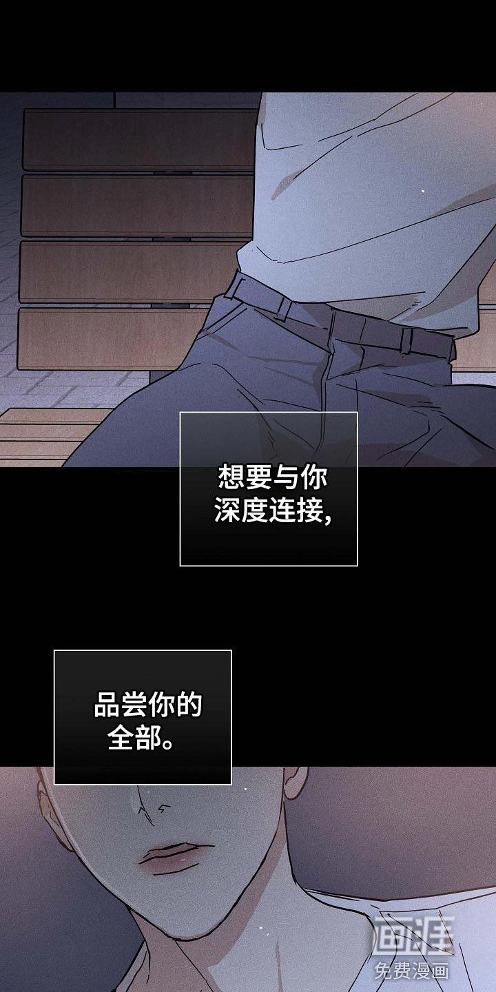 第96章：【第二季】贪念