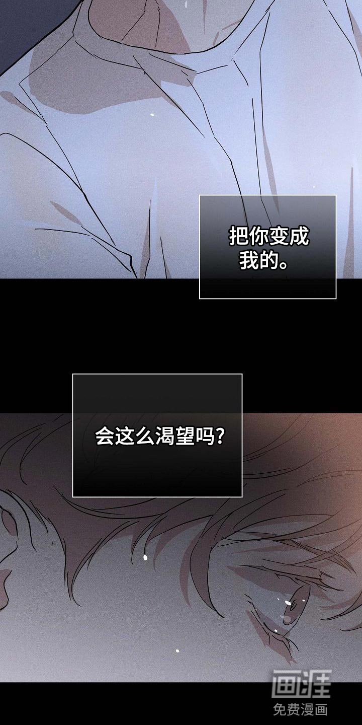 第96章：【第二季】贪念