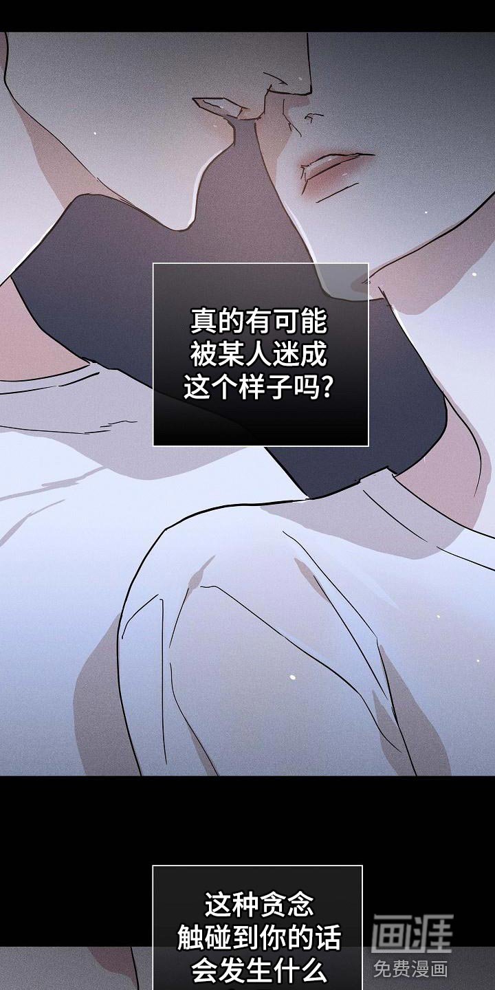 第96章：【第二季】贪念