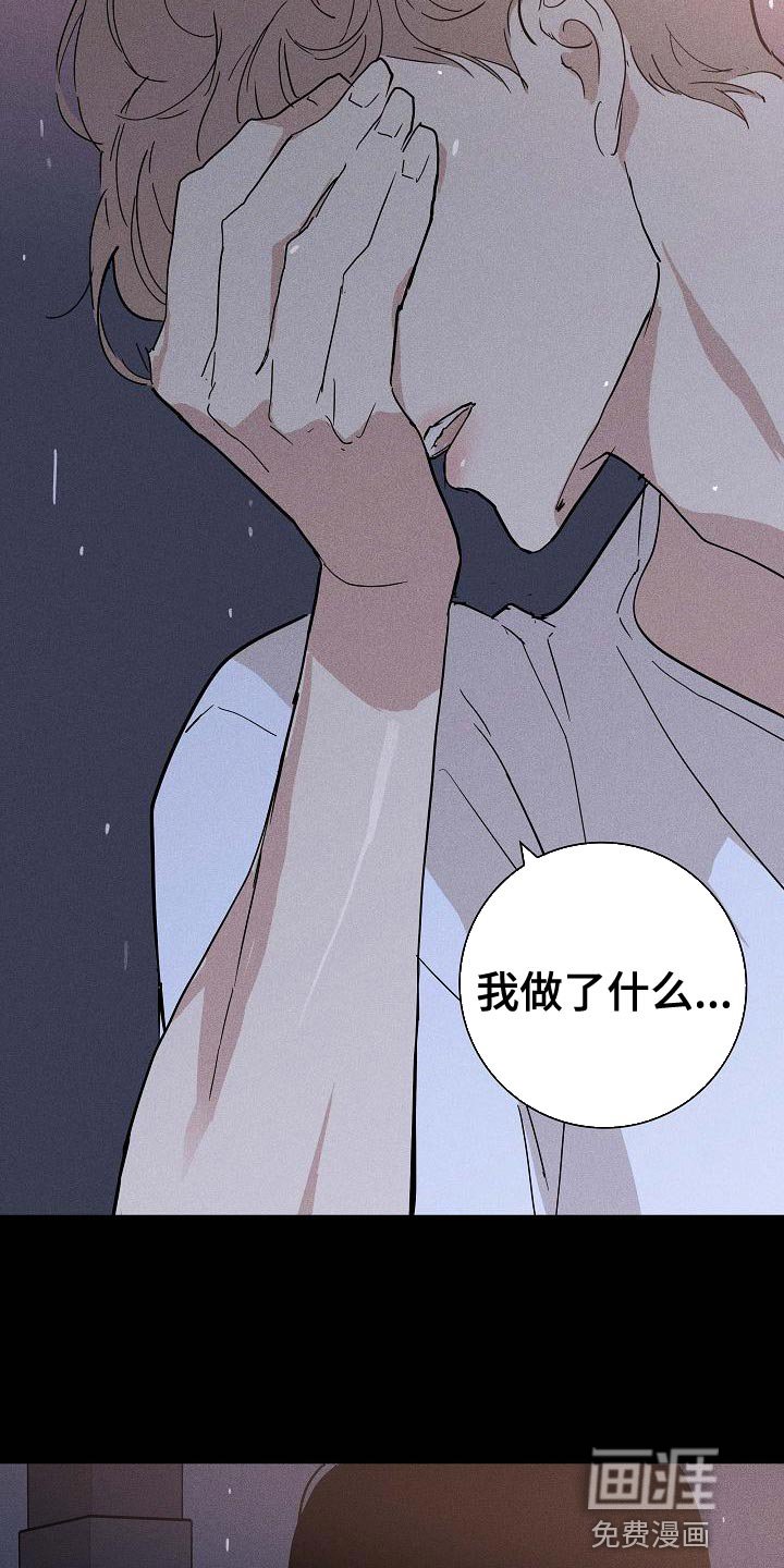 第97章：【第二季】运气很不好