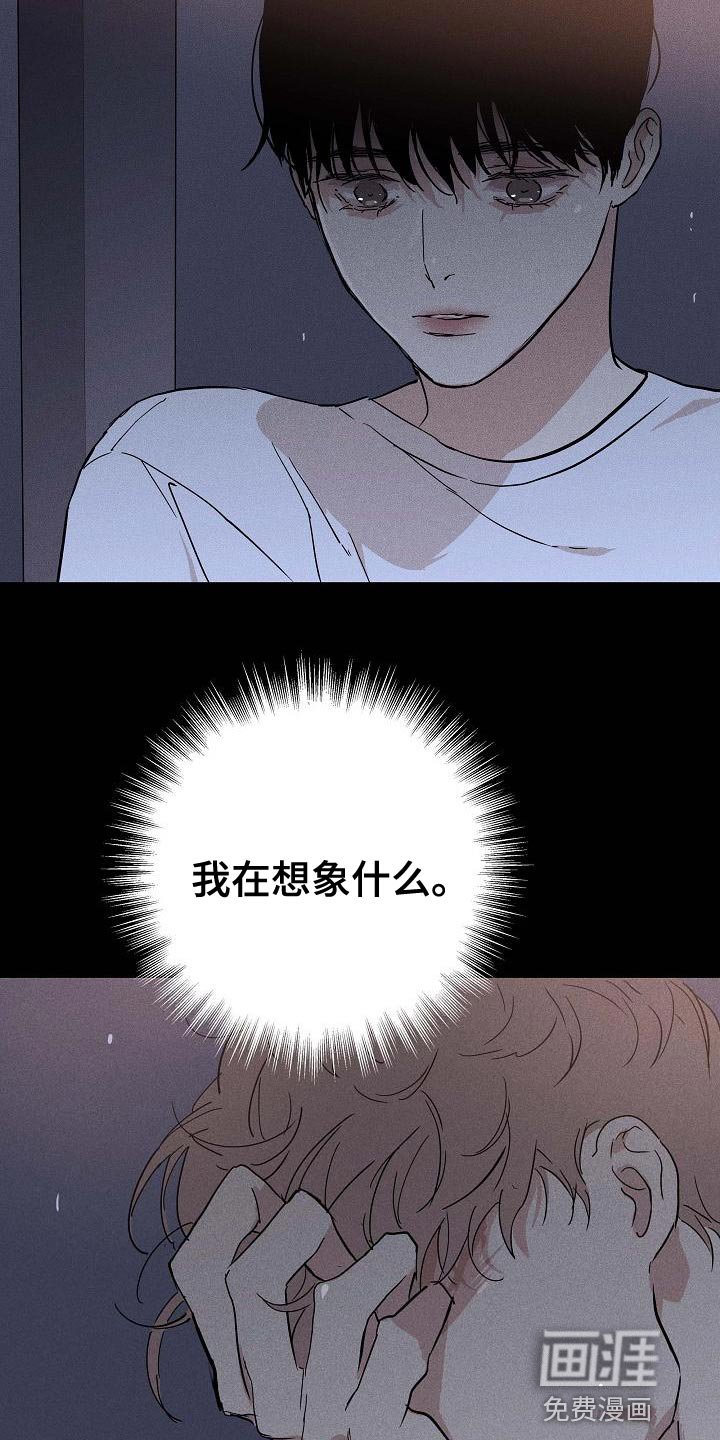 第97章：【第二季】运气很不好