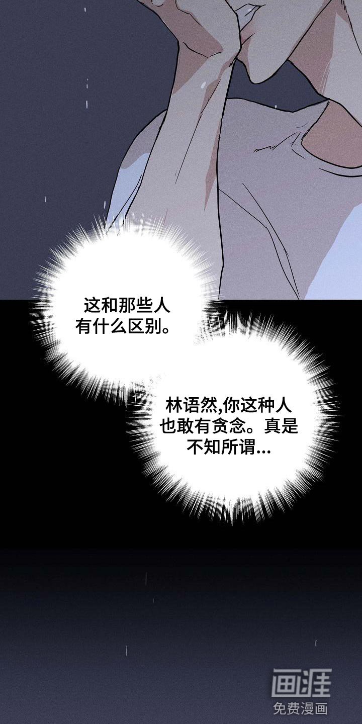 第97章：【第二季】运气很不好