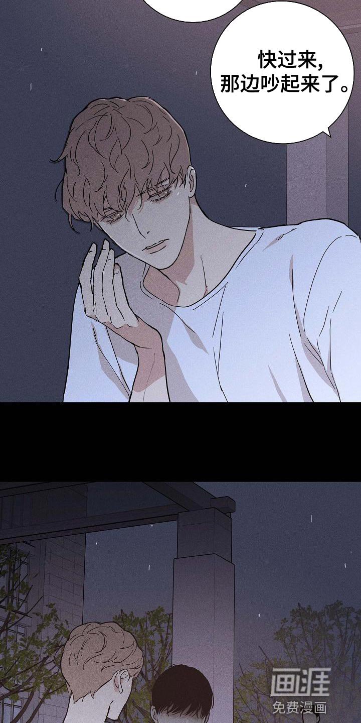 第97章：【第二季】运气很不好