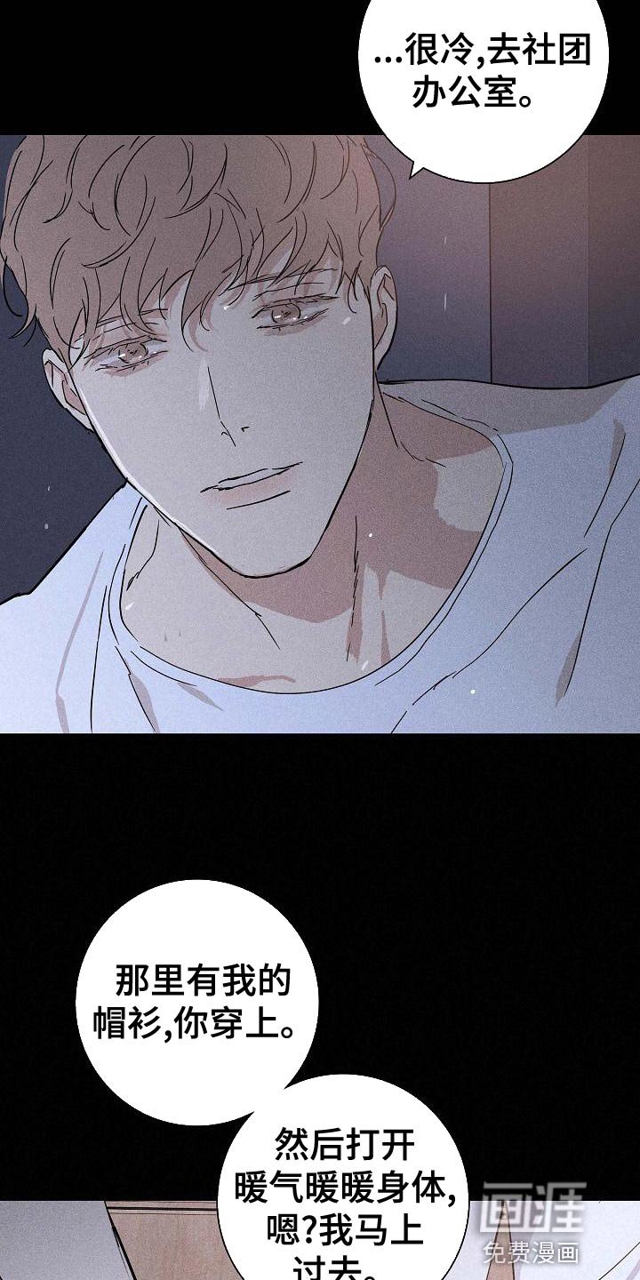第97章：【第二季】运气很不好