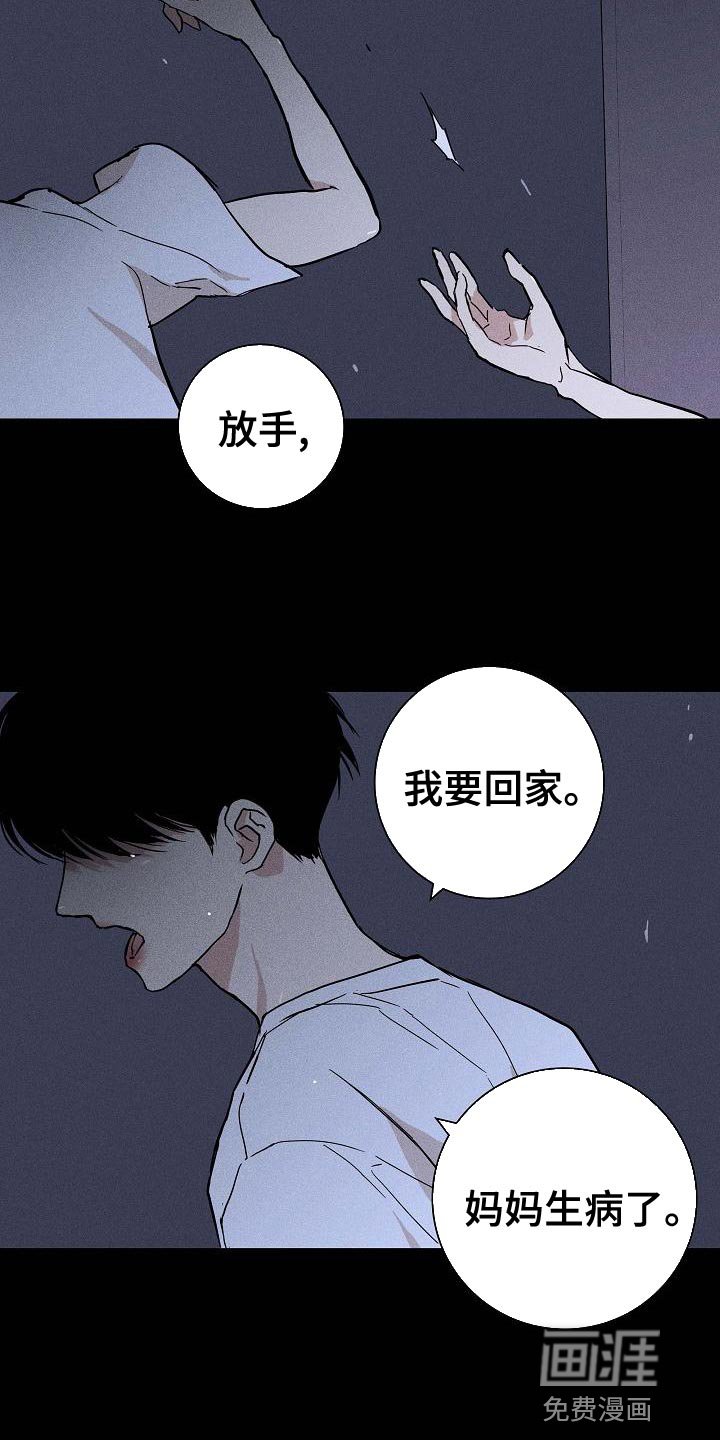 第97章：【第二季】运气很不好