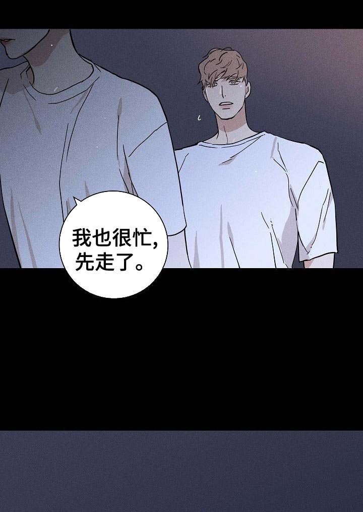 第97章：【第二季】运气很不好