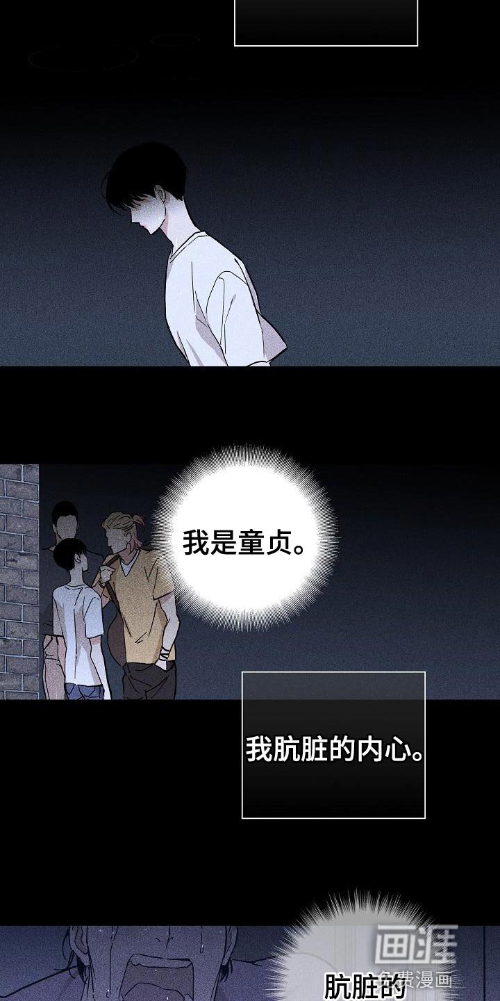 第97章：【第二季】运气很不好