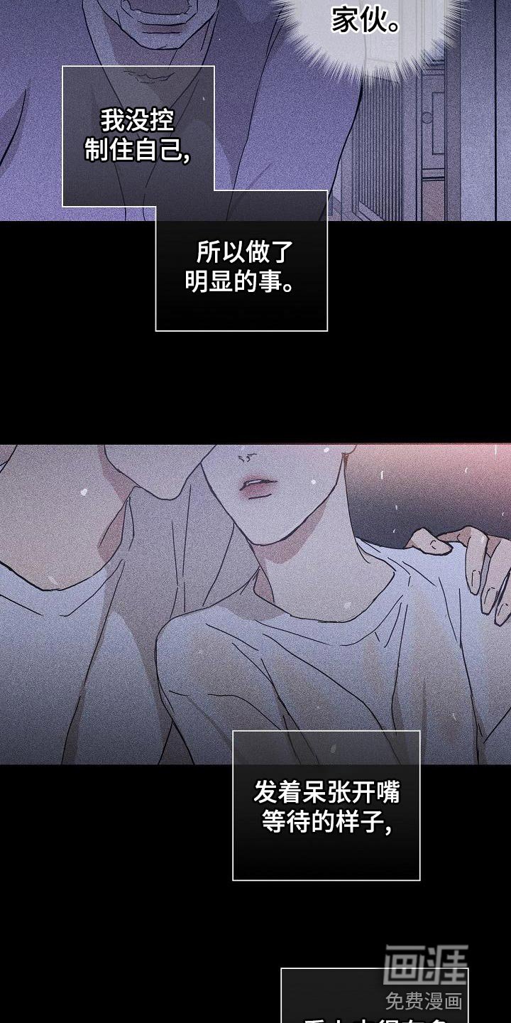 第97章：【第二季】运气很不好