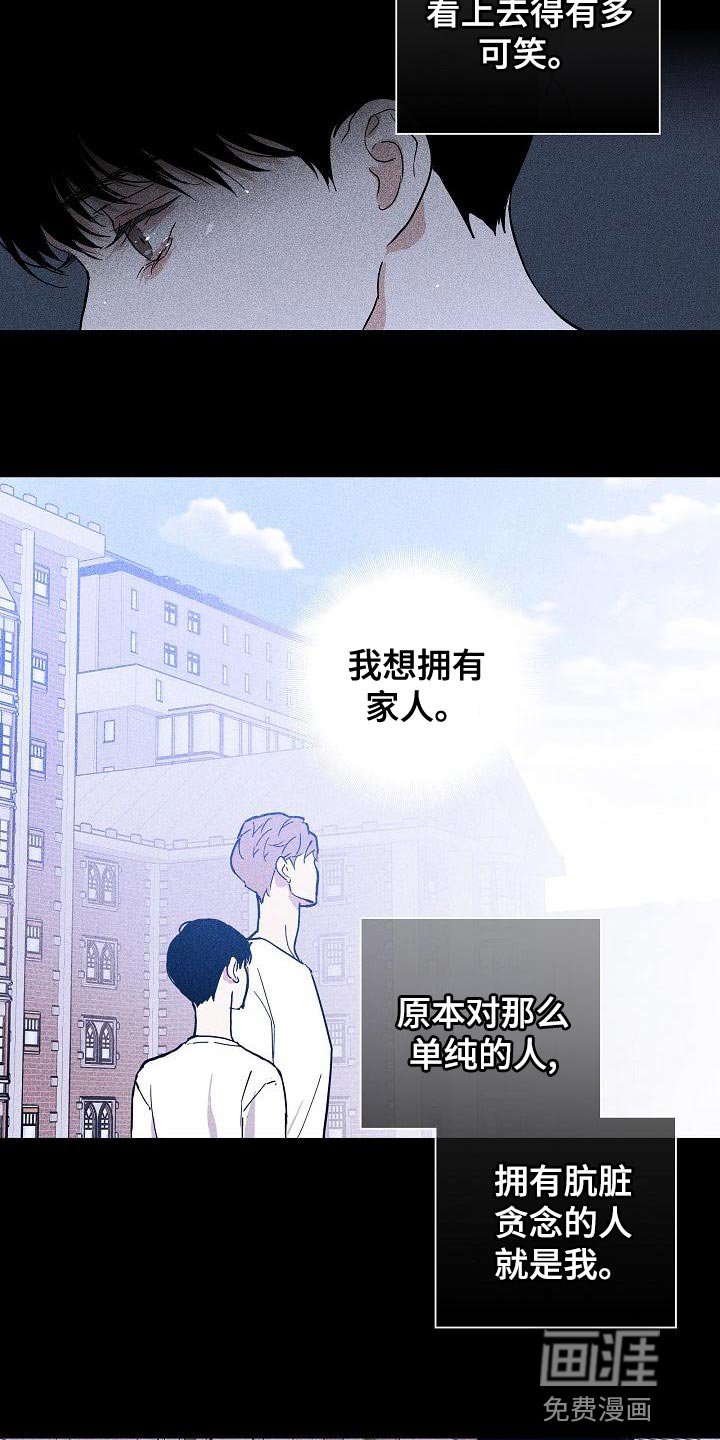 第97章：【第二季】运气很不好