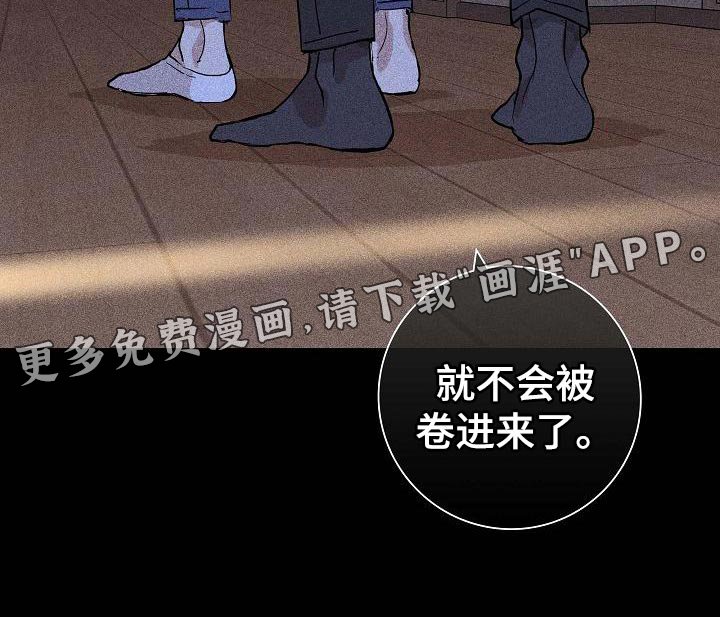 第97章：【第二季】运气很不好