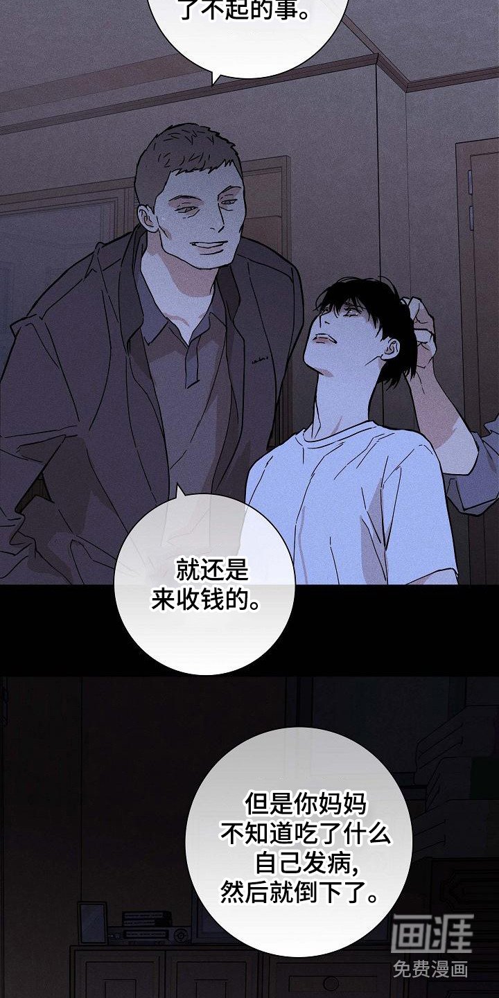 第98章： 【第二季】忽悠