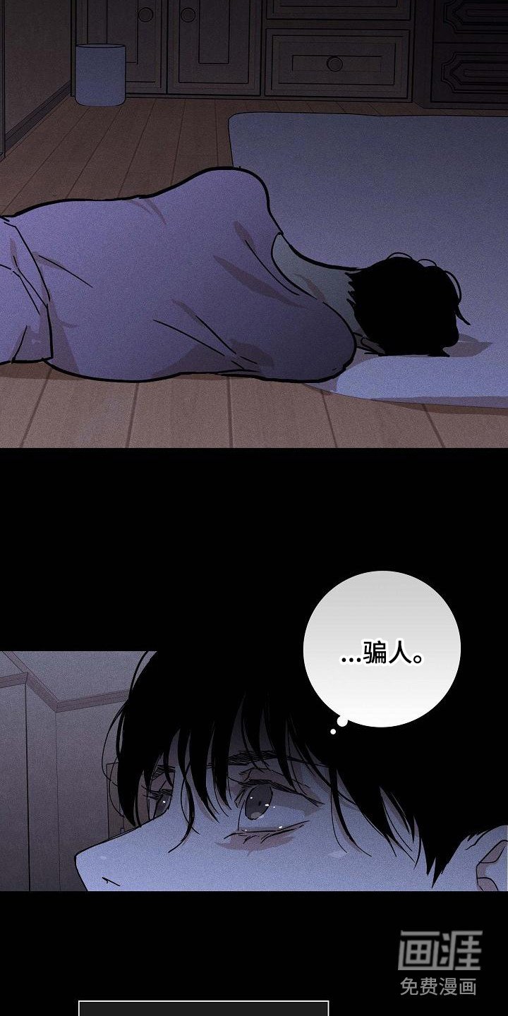 第98章： 【第二季】忽悠