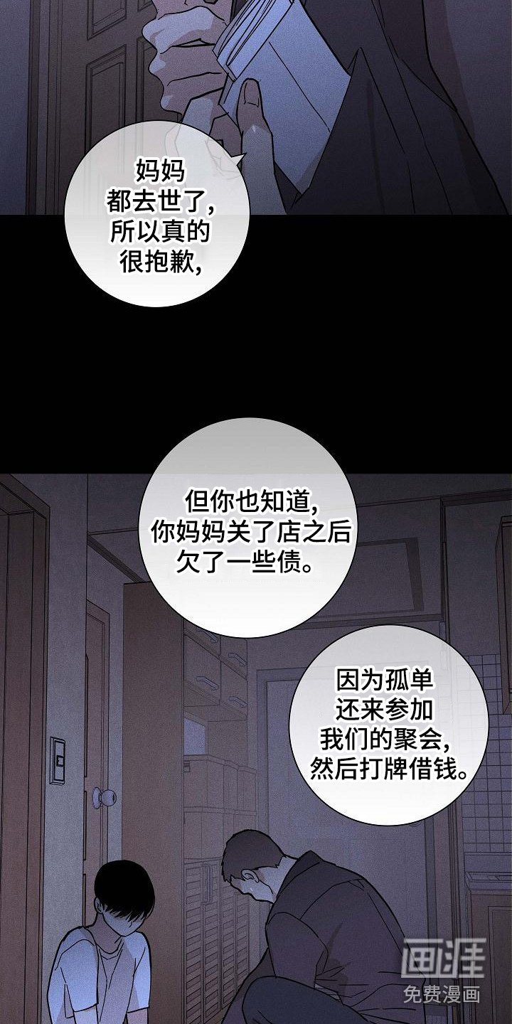 第98章： 【第二季】忽悠