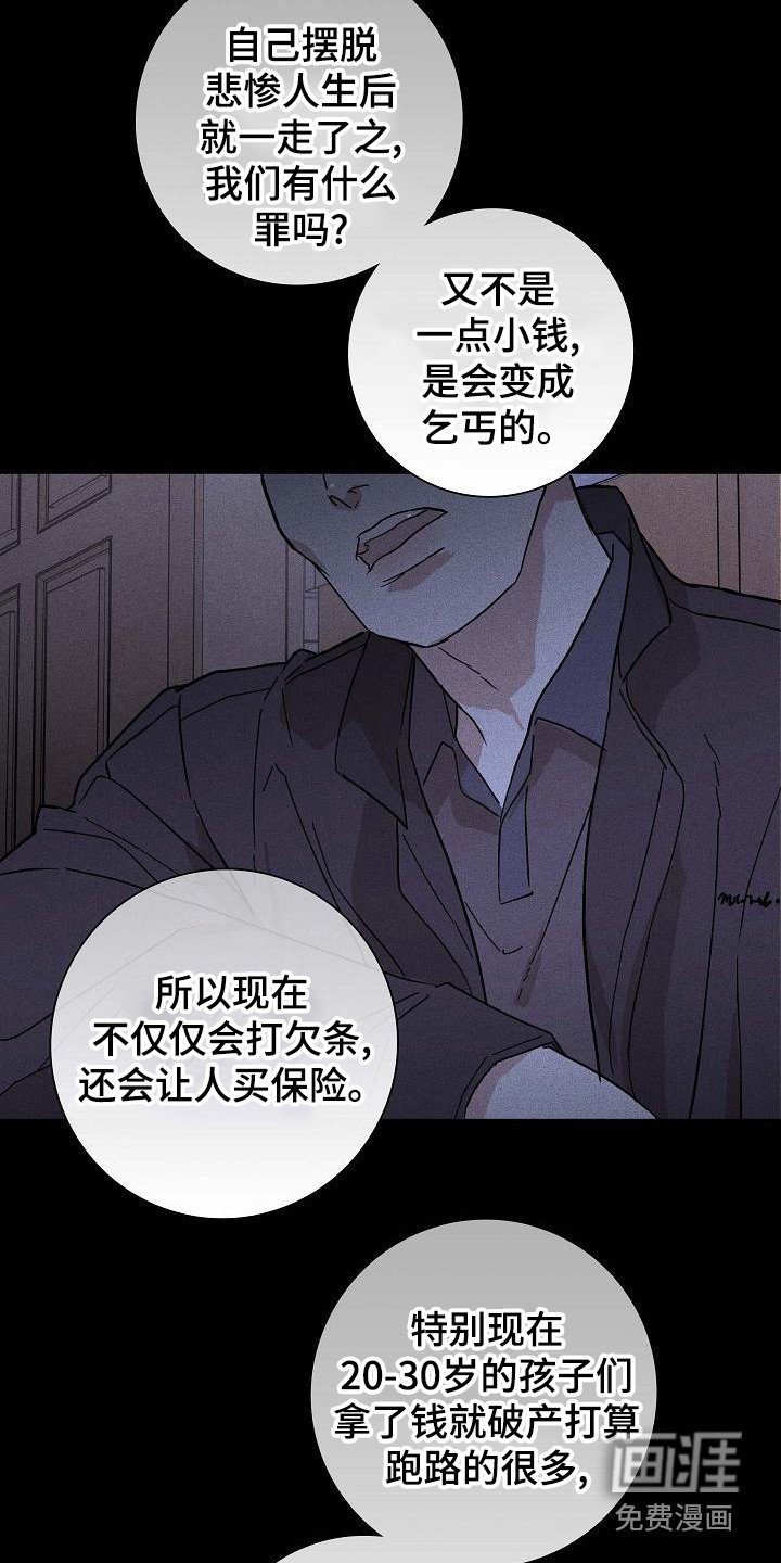 第98章： 【第二季】忽悠