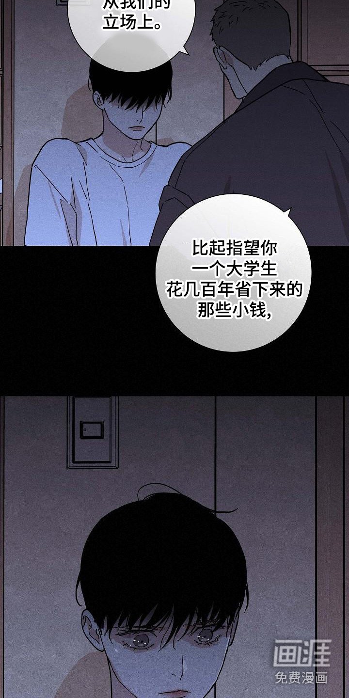 第99章： 【第二季】验货