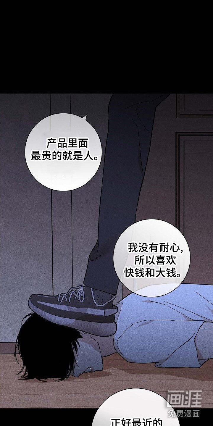 第99章： 【第二季】验货